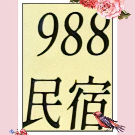 988 Ancient House B&B Jincheng Εξωτερικό φωτογραφία