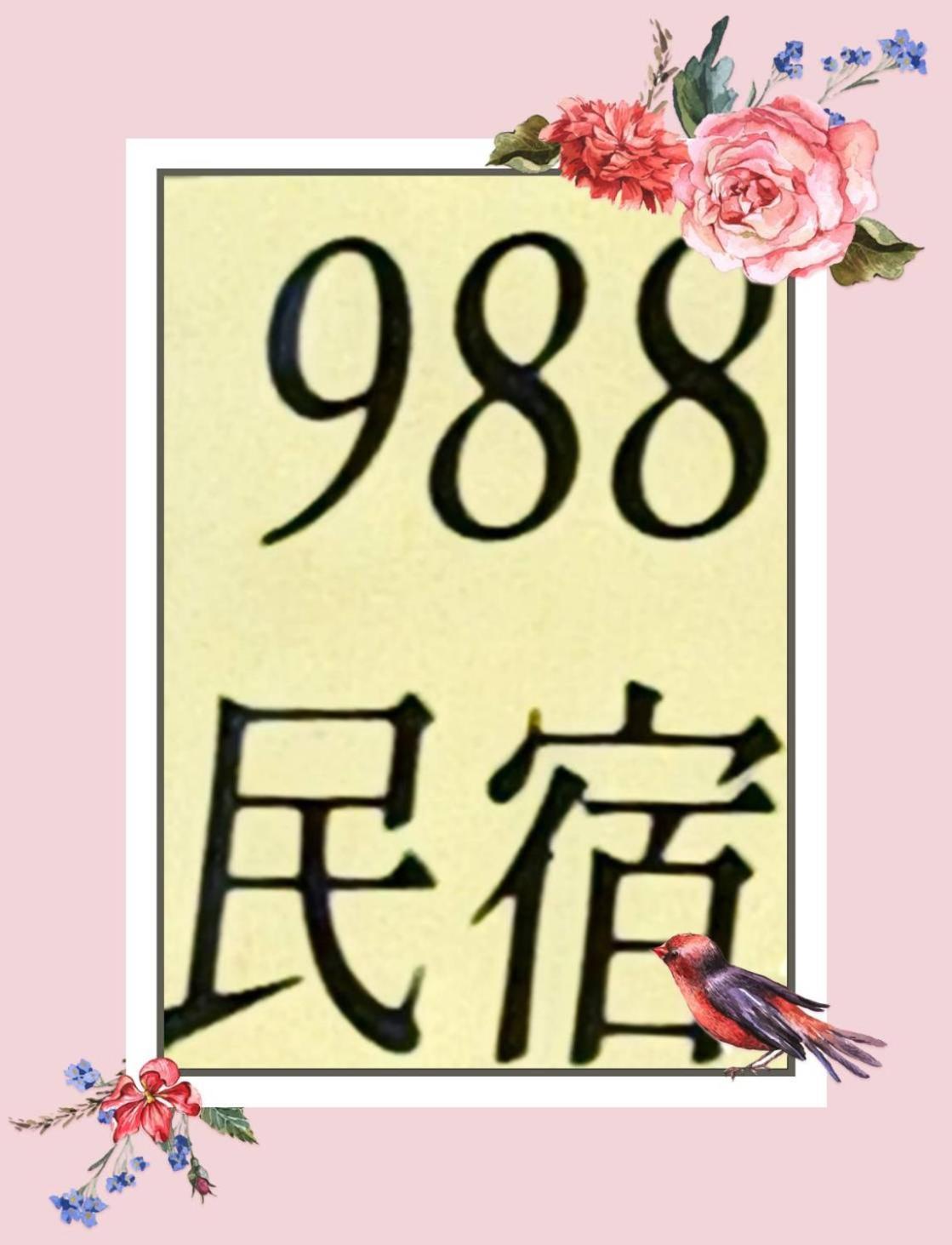 988 Ancient House B&B Jincheng Εξωτερικό φωτογραφία